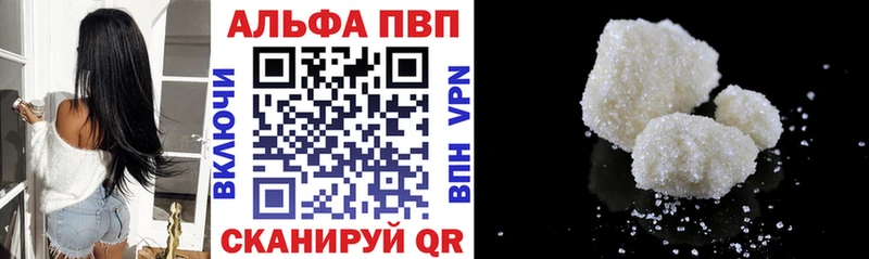 Купить где Байкальск Альфа ПВП Соль