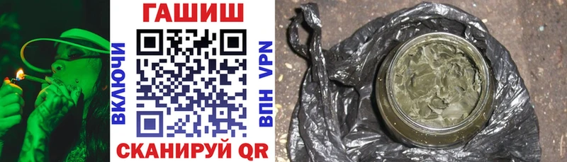 ГАШ гашик  Купить где  Байкальск 