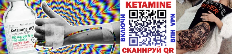 Кетамин VHQ  Купить  Байкальск 