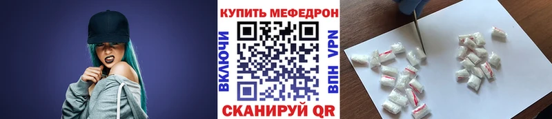 Меф 4 MMC  Купить  Байкальск 