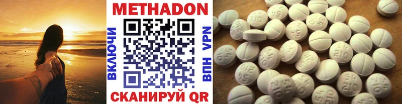 МЕТАДОН methadone  Купить  Байкальск 