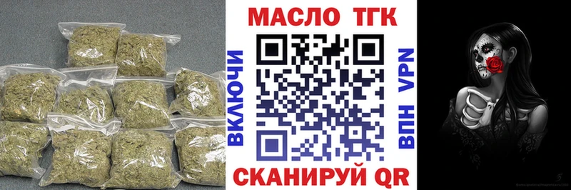Купить закладки  Байкальск  ТГК концентрат 